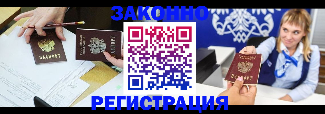 найти адрес прописки в Краснознаменске