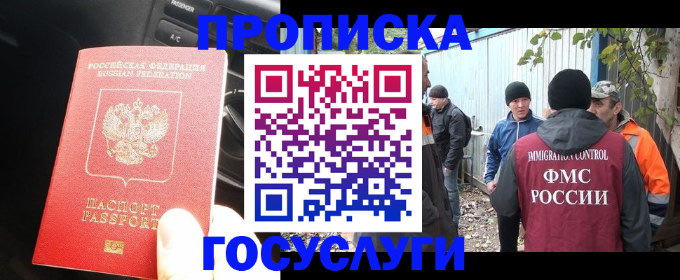 временная регистрация законно в Краснознаменске